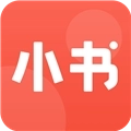 小书最新版