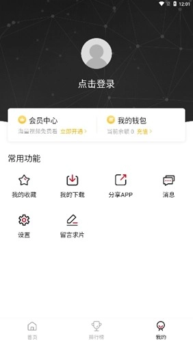 瓜皮tv图4