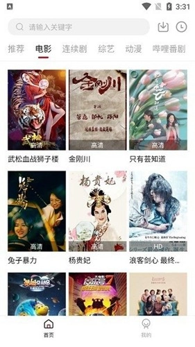 瓜皮tv图5