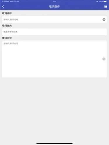 作词海报生成器安卓版