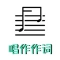 作词海报生成器安卓版