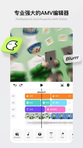 BLURRR剪辑软件免费版图1