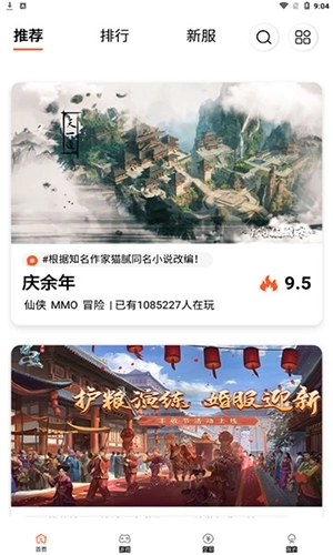 61游戏客户端图4