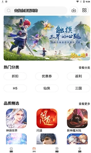 61游戏客户端图5