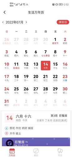 本时天气图1