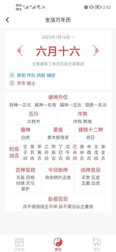 本时天气图3