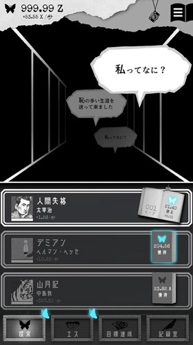 第二自我(1)
