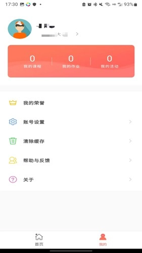 智慧研修图4