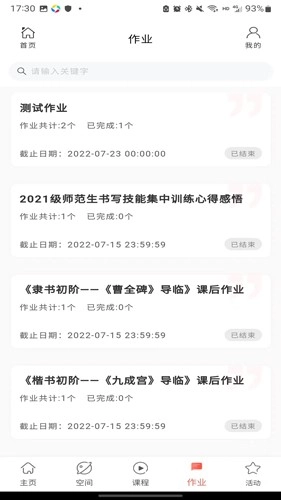 智慧研修图3