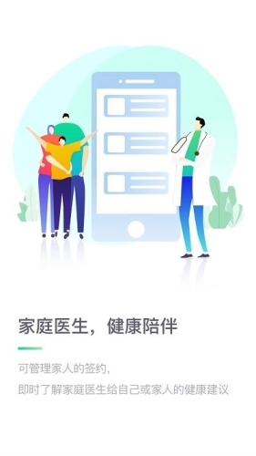 医站到家最新版图4