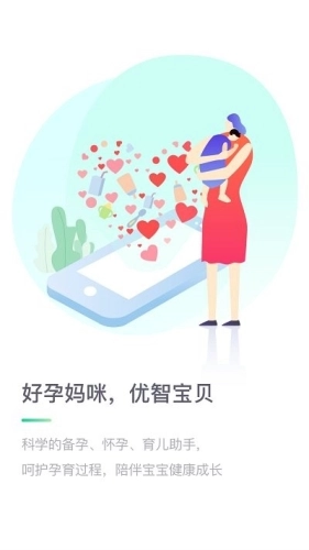 医站到家最新版图3