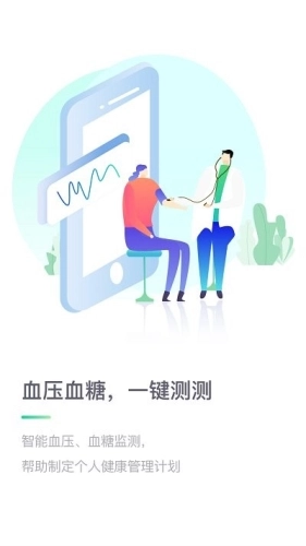 医站到家最新版图2