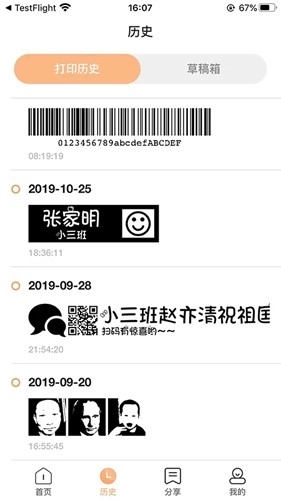 海鸟贴纸打印机图2