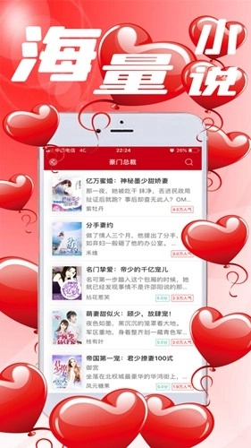 完本小说阅读器安卓版图1