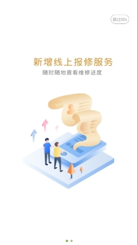 大财校园安卓版图1