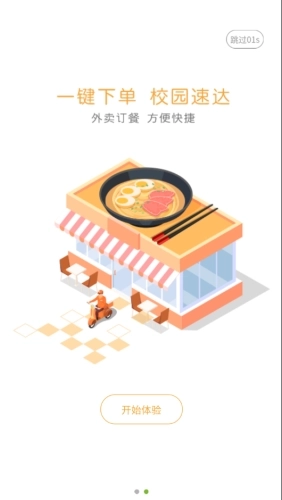 大财校园安卓版图2