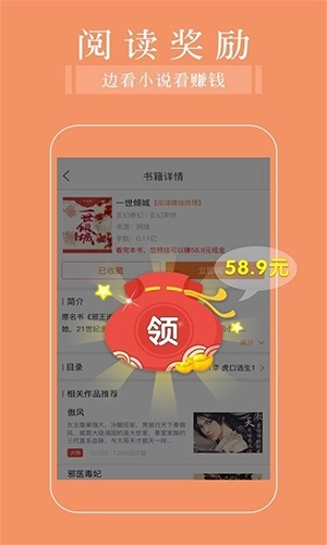 五千小说免费阅读图4