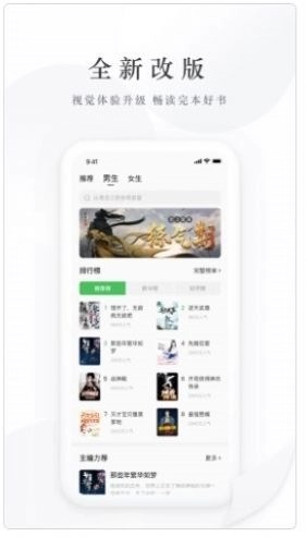 亿点免费小说最新版图2