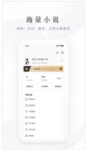 亿点免费小说最新版图3