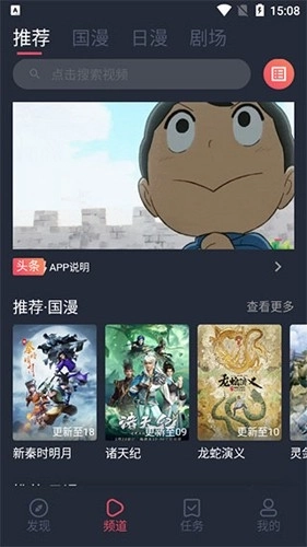 clicli弹幕网最新版图1