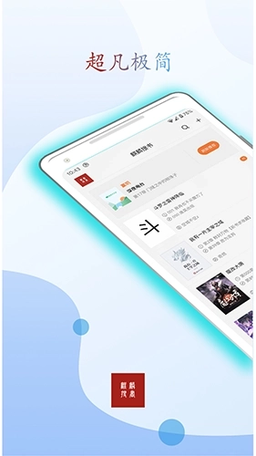 麒麟搜书最新版图1
