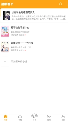 猫眼看书最新版