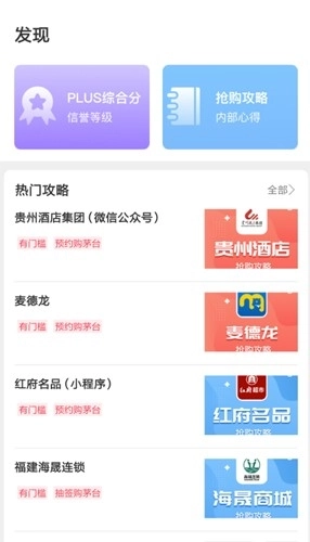 探潮抢茅酒神器图3