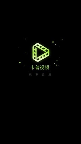卡普视频免费追剧图1