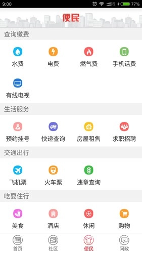 翠翠秀山客户端图3