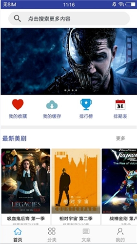今日美剧最新版图4