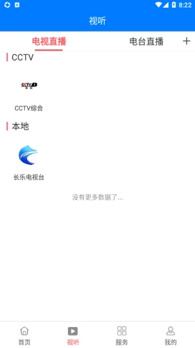 掌上长乐最新版图2