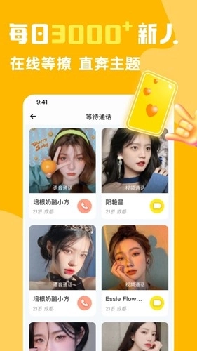 果果旅行安卓版