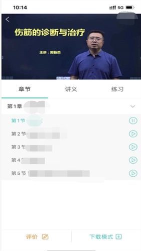 医对医(2)