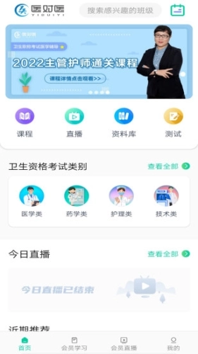 医对医(1)