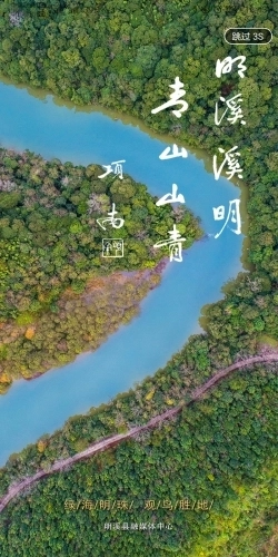 明溪在线客户端图1