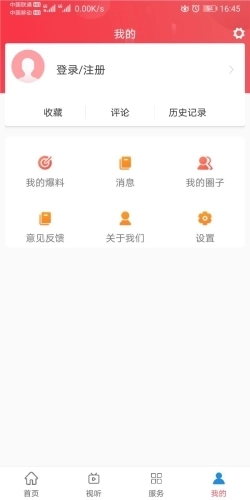 明溪在线客户端图3