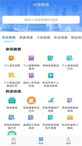广西人社最新版图3