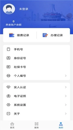 广西人社最新版图4