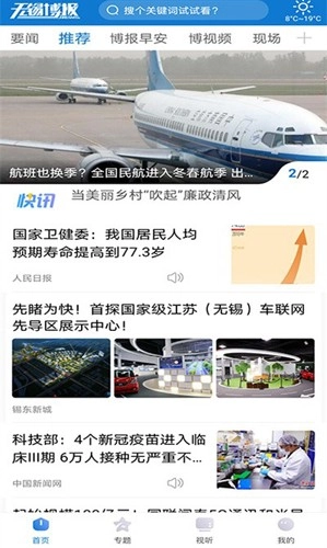 无锡博报图3