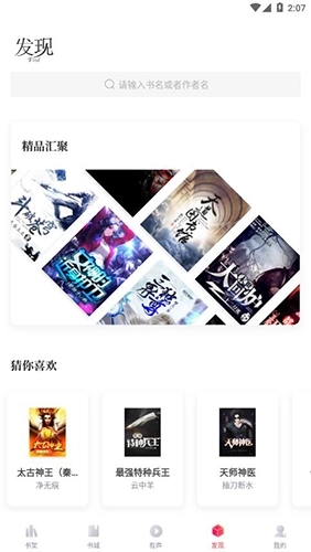 有兔阅读2026年最新版图2