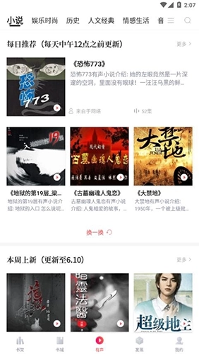 有兔阅读2026年最新版图3