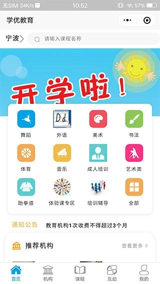 学优教育最新版图2