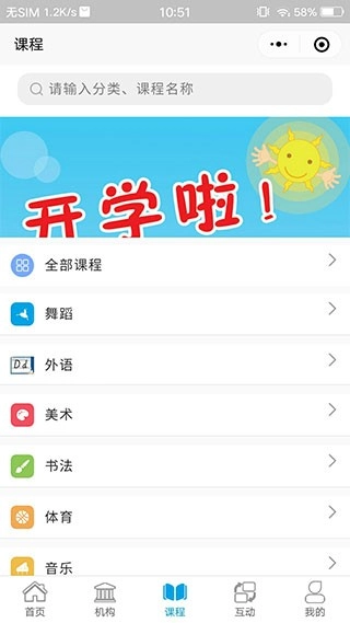 学优教育最新版图1