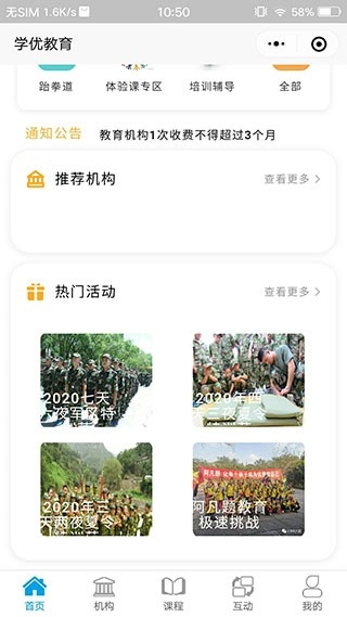 学优教育最新版图3