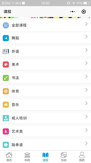 学优教育最新版图4