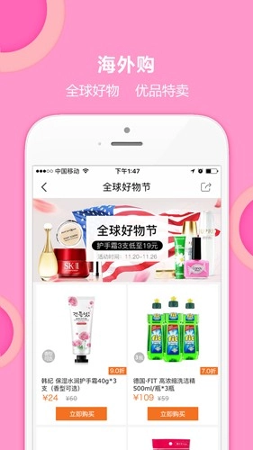 惠家有购物商城图3