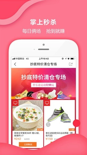 惠家有购物商城图2