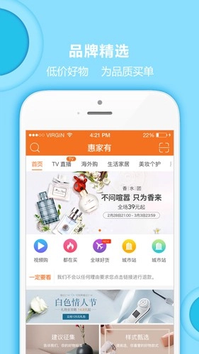 惠家有购物商城图4