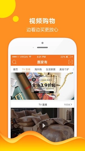 惠家有购物商城图5