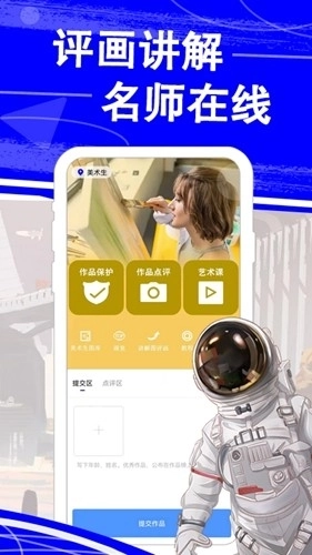 热弧美术在线安卓版